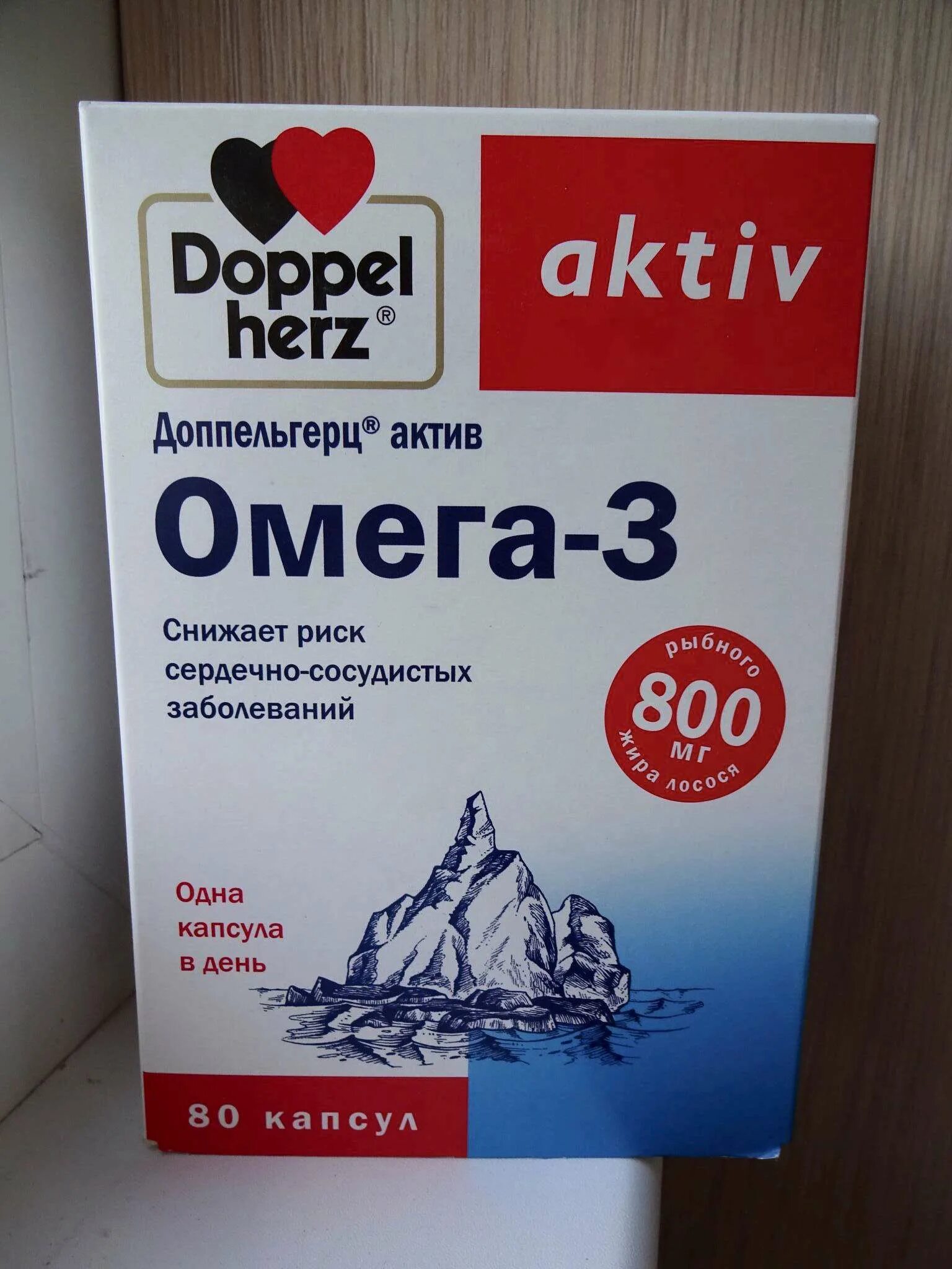 Омега 3 доппельгерц мг. Доппельгерц актив омега-3 капсулы 800 мг. доппельгерц актив. омега-3, 80 капсул. доппельгерц актив омега-3 капсулы 800 мг 30 шт. доппельгерц актив омега-3 капс. №120.