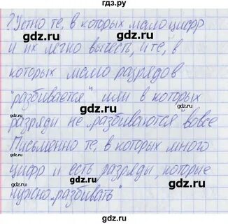 Математика 2 класс страница 51 упражнение 3