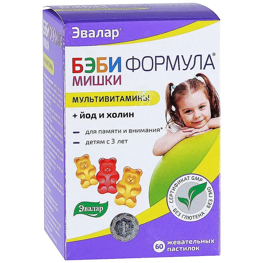 Витамин для развития ребенка