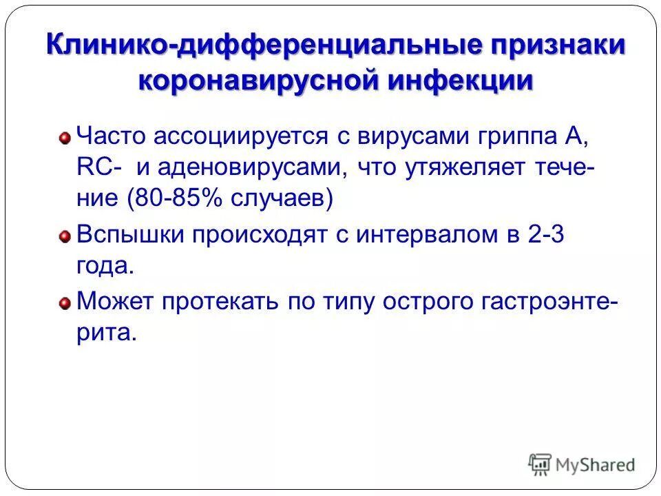 Приказ по коронавирусной инфекции в организации