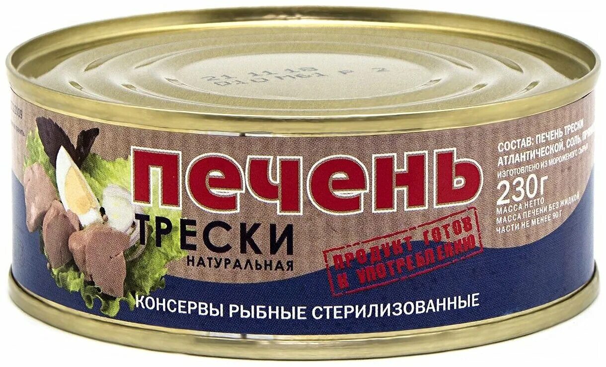 Печень трески рыба. Печень трески натуральная Боско морепродукт. Печень трески Боско морепродукт натуральная 230г. Печень трески натуральная 230г. Печень трески ж/б 230 гр.