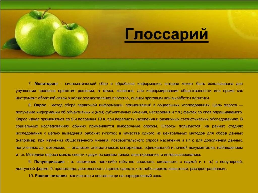 Химические элементы в организме человека 7 класс. Химические элементы в организме. Химические элементы в органах человека. Химические элементы в организме человека презентация. Химические элементы в организме человека проект.