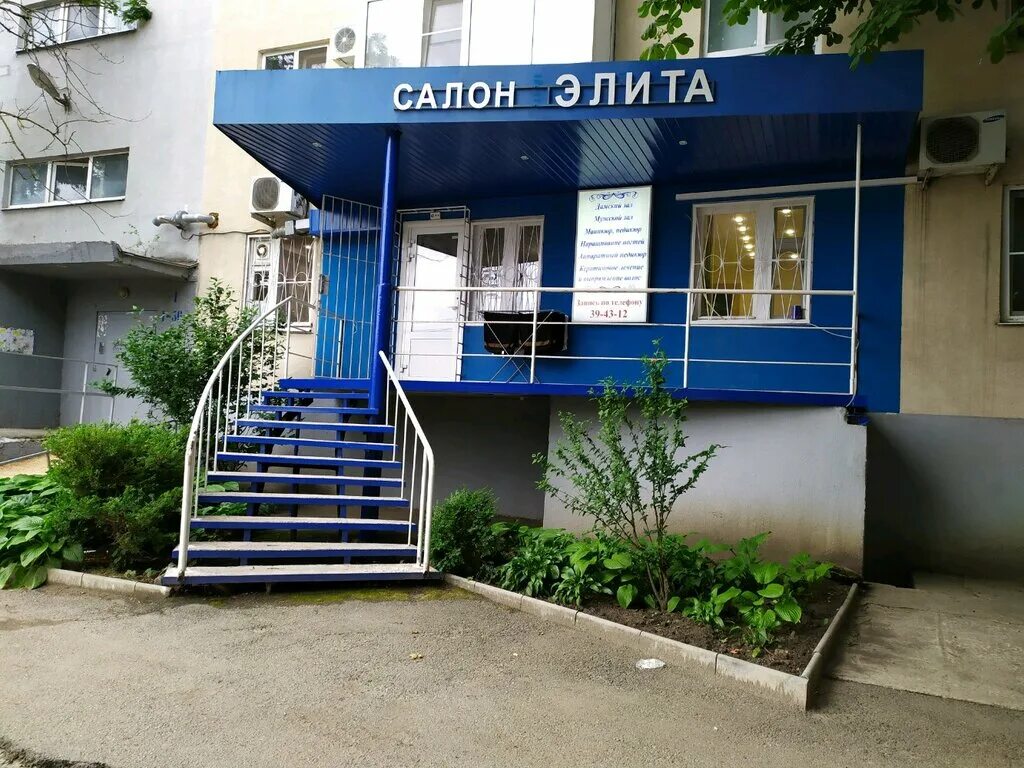 Элита ставрополь