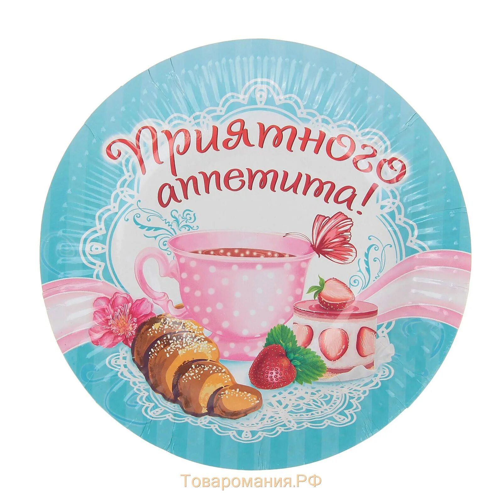 Стикеры приятного аппетита. Надпись приятного аппетита. Приятного аппетита шаблон. Вывеска бон аппетит. Табличка приятного аппетита.