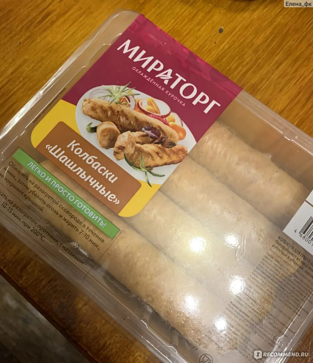 Куриные колбаски мираторг. Колбаски шашлычные мираторг. колбаски куриные мираторг. сардельки мираторг для гриля. мираторг куриные сосиски для гриля.