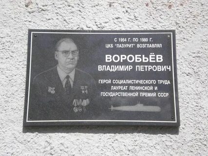 Главный герой самого известного произведения владимира воробьева