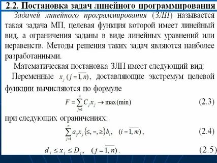 Математическое программирование оптимизация