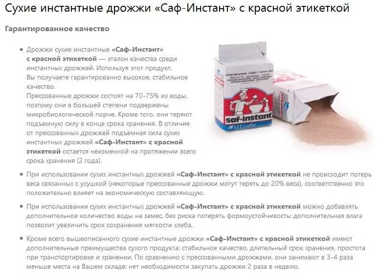 Как завести сухие дрожжи