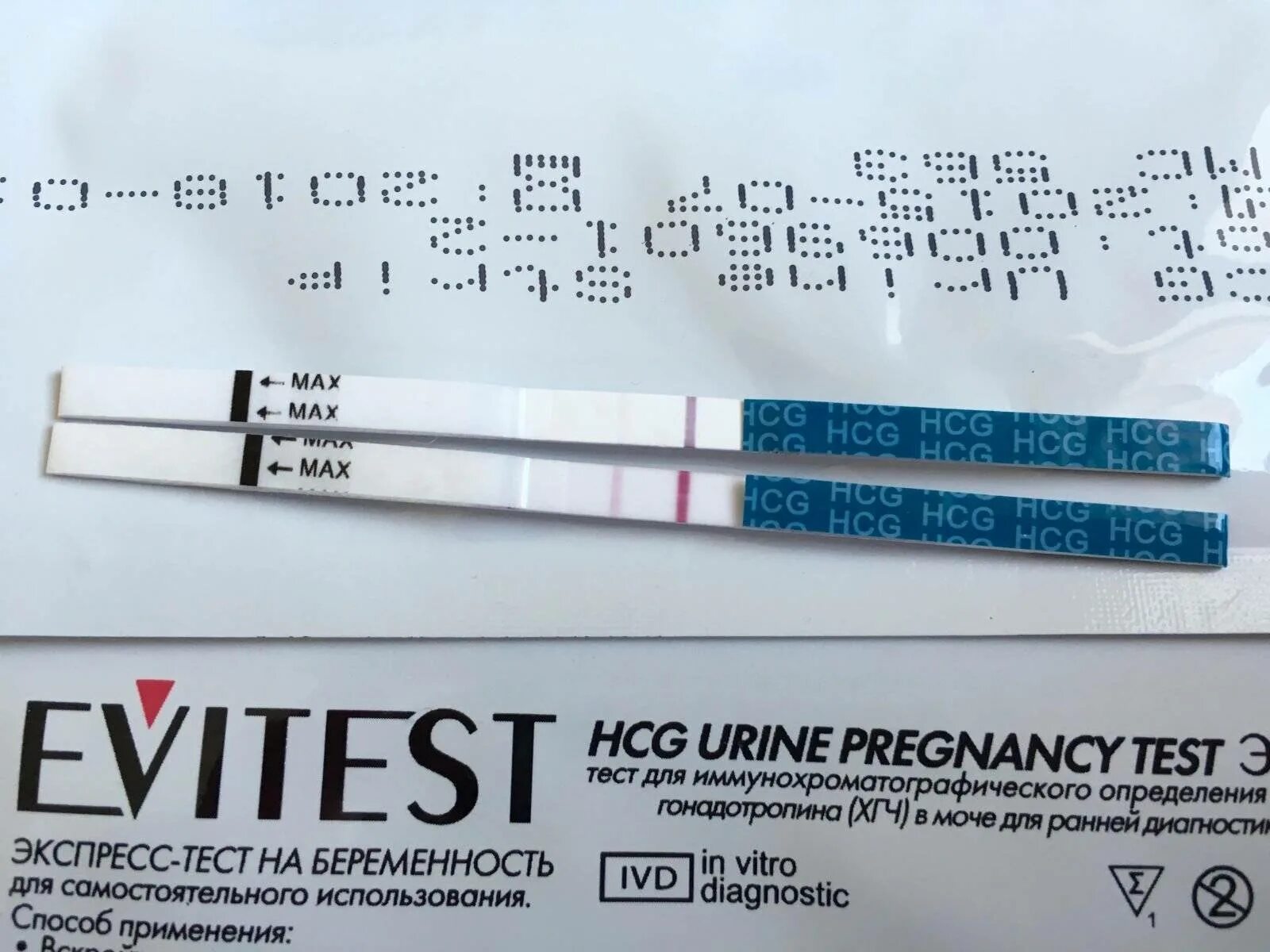 Через сколько можно узнать о беременности тестом. Тест на беременность Evitest. Результаты теста на беременность. Тест на беременность результат. Положительный тест.