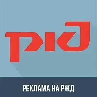 Звук ржд