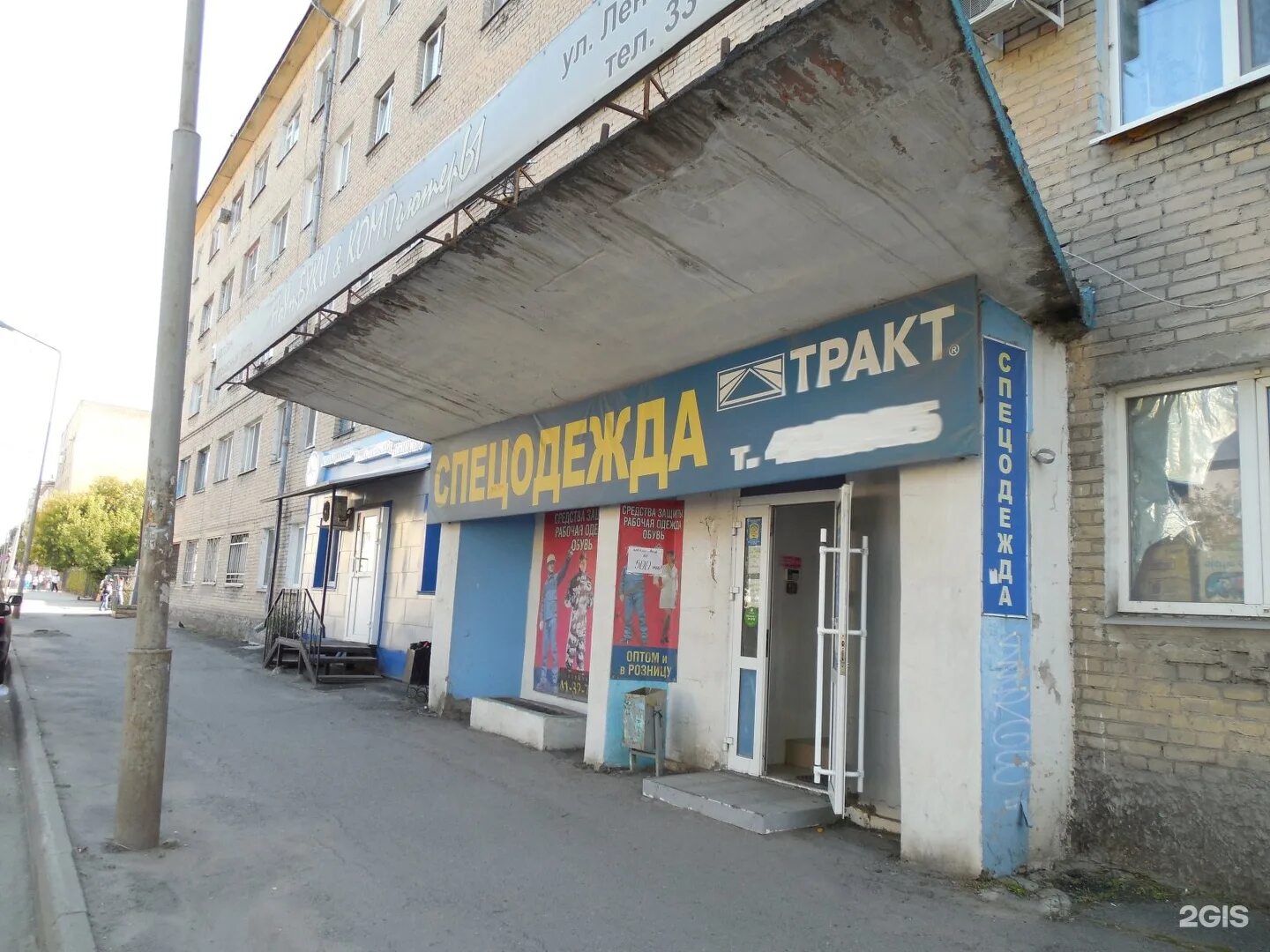 Курляндская ул. Проспект ленина 123 тула. Ленина 116 череповец на карте спецодежда. Спецодежда ленина. Спецодежда ленина.