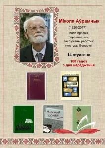Автор года 2021