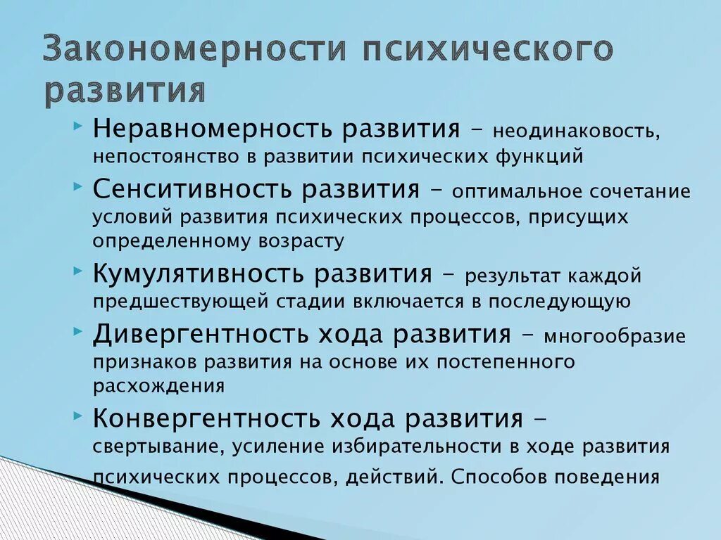 изменения в фз об образовании 2020 о воспитании. особенности гендерного воспитания. закономерности психического развития ребенка дошкольного возраста. поправки в фз об образовании. воспитание ребенка.