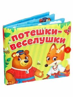 Книжка подходящий