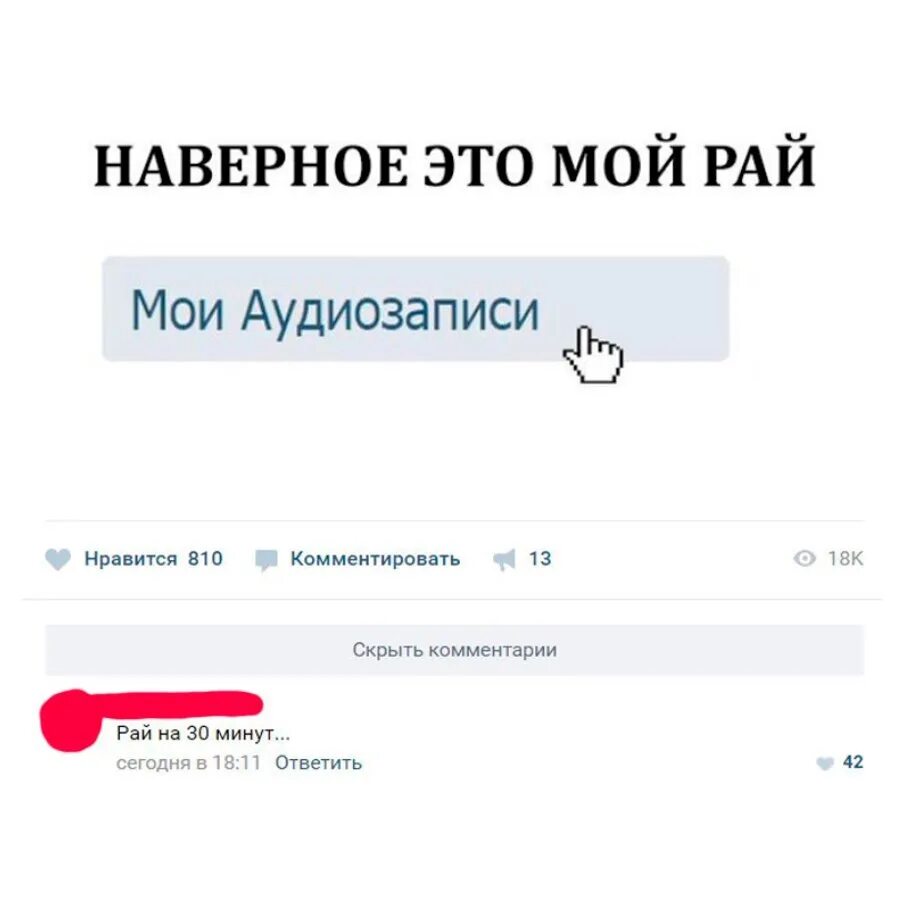 Что значит аудиозапись