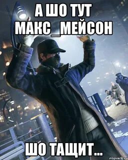 Шо тут