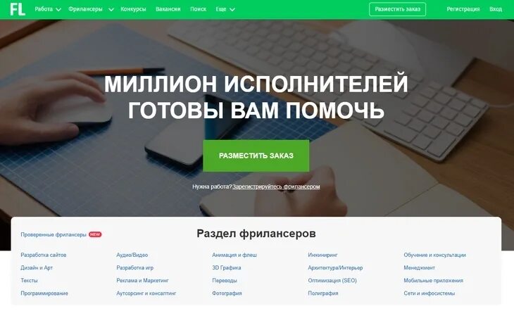 Биржи фриланса 3д. Биржи фриланса 3д