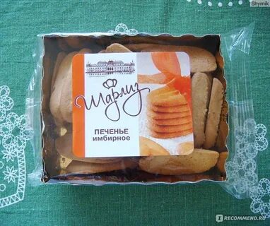 Печенье имбирное сдобное