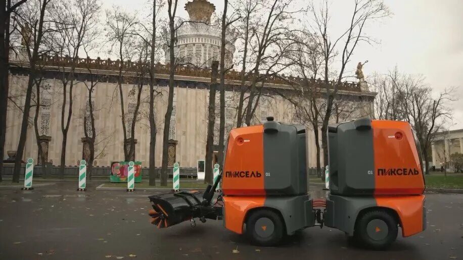 Робот пиксель для уборки улиц. Робот уборщик улиц. робот уборщик мусора. роботы в россии. робот уборщик в москве.