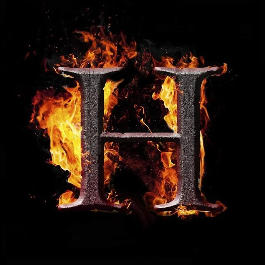 H fire. H fire. Буква н красивая. H fire. Фотография буквы н.