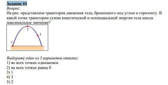 На рисунке представлена траектория движения