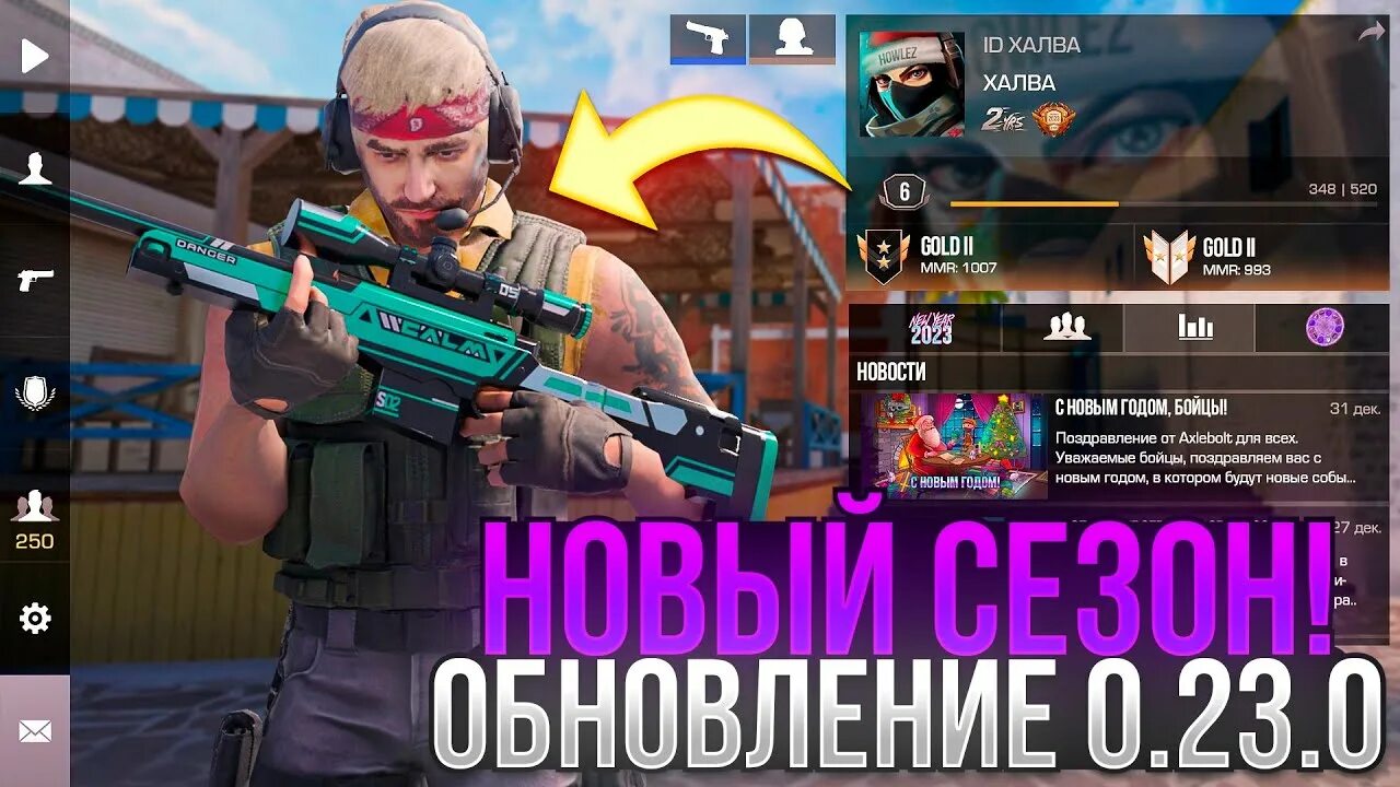 Новое обновление Standoff 2. Когда выйдет обновление Standoff. Точная Дата обновления Standoff 2. Дата выхода обновы в стандофф 2.