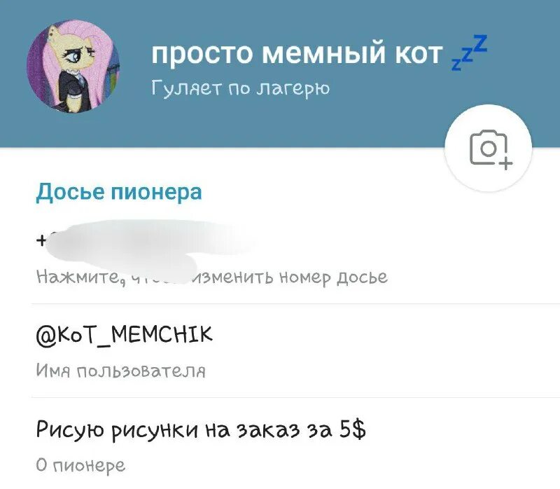 у тебя новое анонимное сообщение