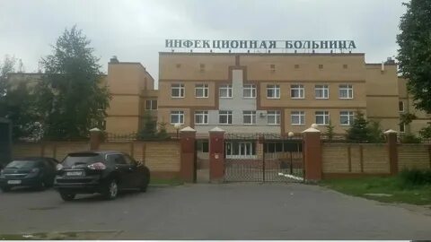 Инфекционная больница казань проспект телефон