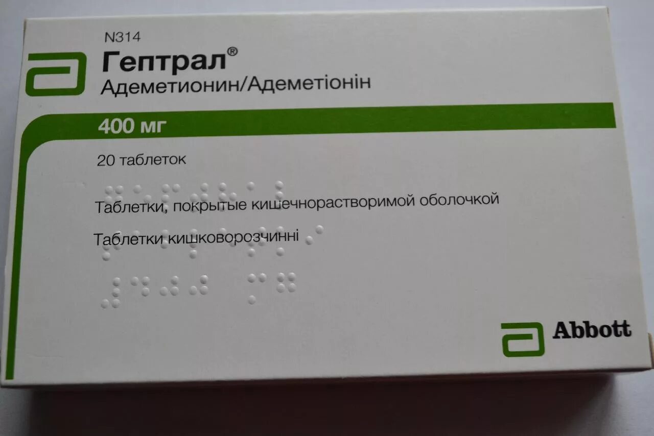 Аналог уколов гептрал. Гептрал 400 мг аналоги. Гептрал 400 мг заменитель. Гептрал 400 аналоги. Гептрал 400 ампулы аналоги.