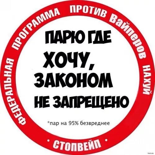 Куда нажать чтобы было весело. Куда жать чтобы было весело. Нажимай куда хочешь. Парю где хочу мем. Плевать на всех.
