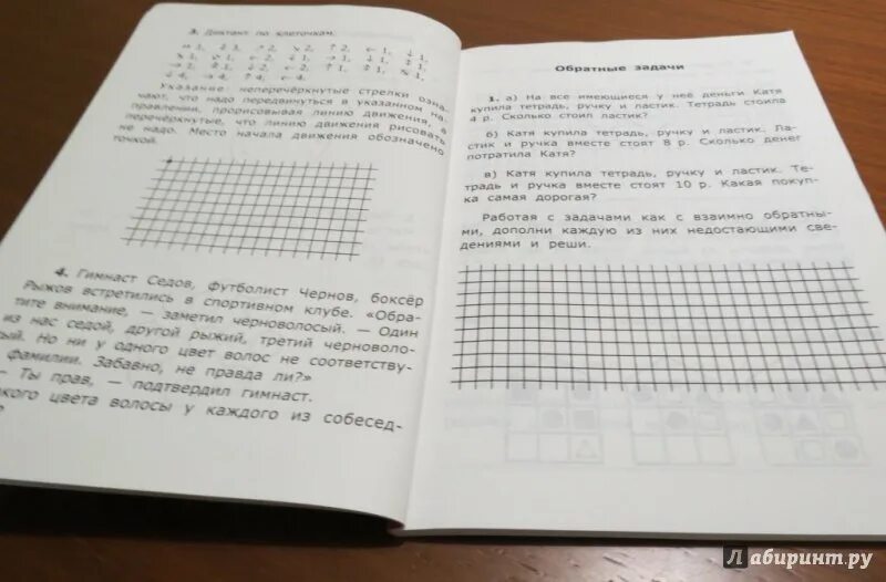 Нестандартная задача 4 класс. Нестандартные задачи. нестандартные задачи 4 класс. нестандартные задачи 2 класс. нестандартные задачи по математике 1 класс.