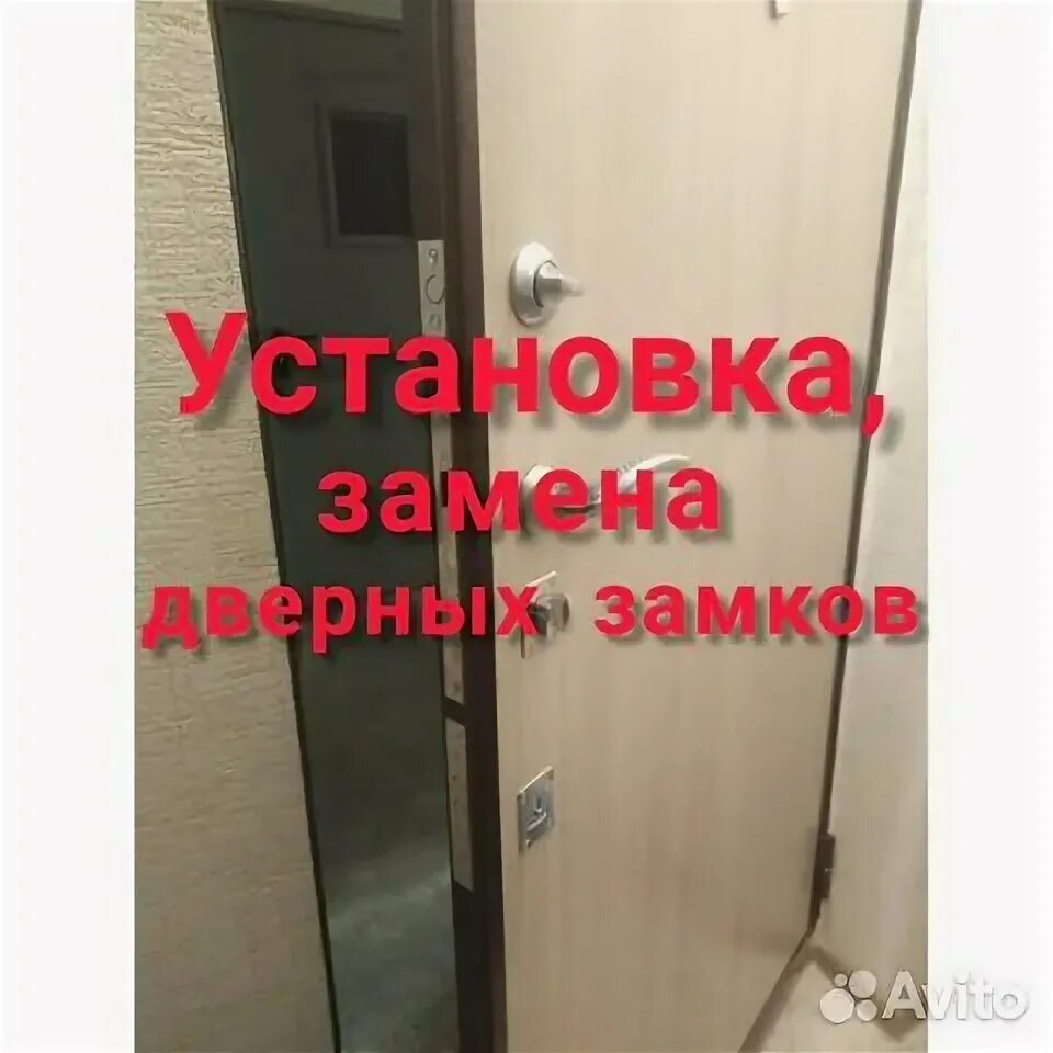 Аварийная служба вскрытия замков. Ремонт замков томск. Аварийное вскрытие замков. Ремонт замков томск. Вербная 18.