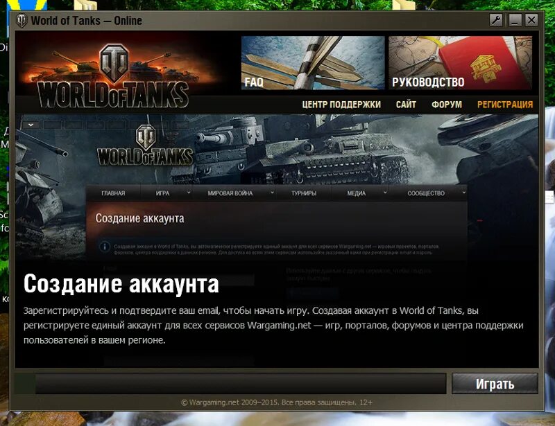Как зарегистрироваться в танках world. Лаунчер игры world of tanks. лаунчер танков. аккаунт в танках. лаунчер ворлд оф танк.