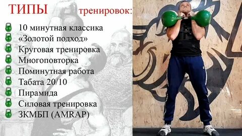 План с гирей