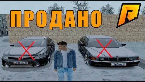 Утиль радмир