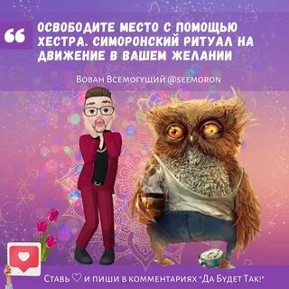 Симоронский калькулятор желаний онлайн.