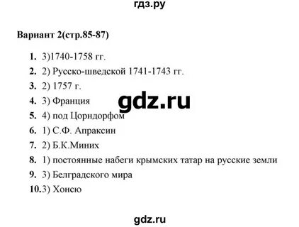 Тест 16 история 6 класс