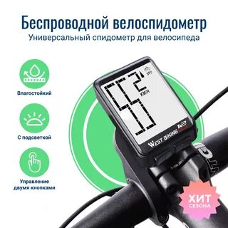 Велокомпьютер для велосипеда рейтинг лучших