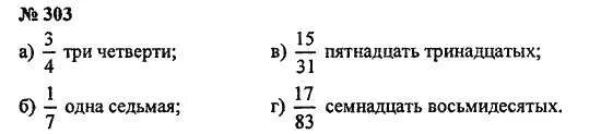 Задание, номер 953 - ГДЗ по математике 6 класс Виленкин, Жохов