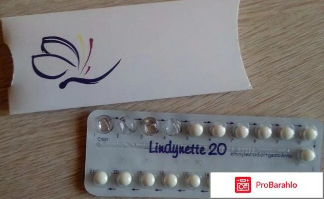 Линдинет 20 фото. Кок линдинет 20. Линдинет 20 фото. Линдинет 10. Пью линдинет 20 месячные не приходят.