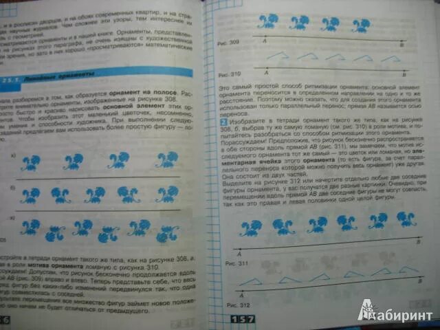 Шарыгин, л. Наглядная математика 6 класс. Учебник по наглядной геометрии. 6 класс". Шарыгина наглядная геометрия 5-6.