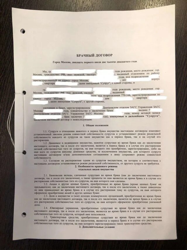 Как передать собственность жене