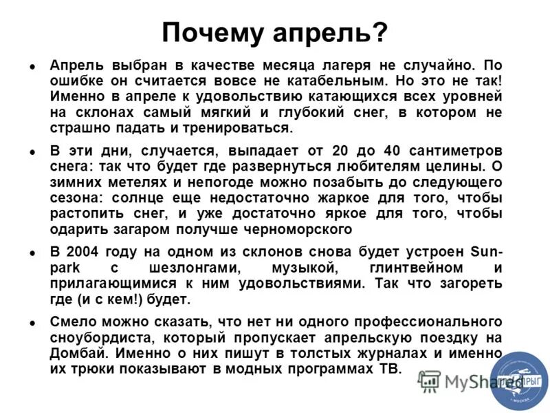 Почему апрель. Апрель водолей. Доклад о весне. Почему апрель. Апрель месяц весенних первоцветов.