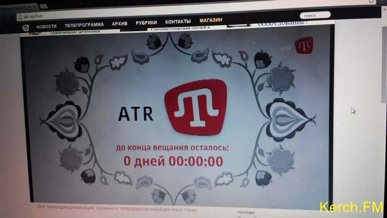 Программа атр. Телеканал атр. крымскотатарский телеканал «atr. крымские татарские телеканалы. закрытие телекомпании атр.