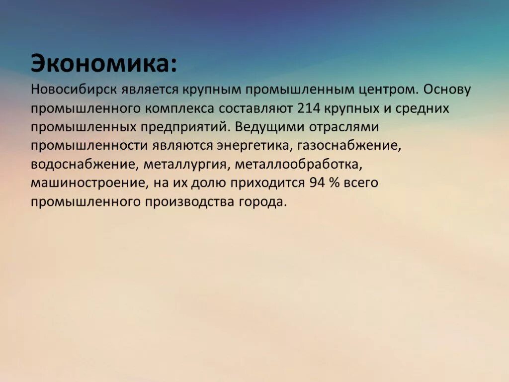 Экономика родного края проект 3 класс окружающий мир Новосибирск. Экономика родного края Новосибирск 3 класс. Проект экономика родного края Новосибирская область. Проект экономика родного края Новосибирск 3 класс.