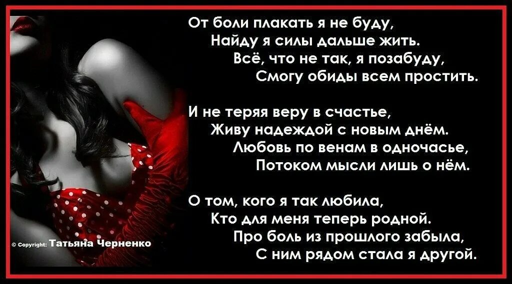 Стих про болеющего мужа. Стихи болеющему любимому. Стихи больным. Ты всех дороже мне на свете стихи. Красивые стихи про боль.