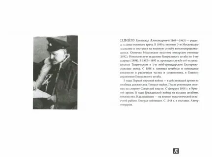 Читать книгу офицера