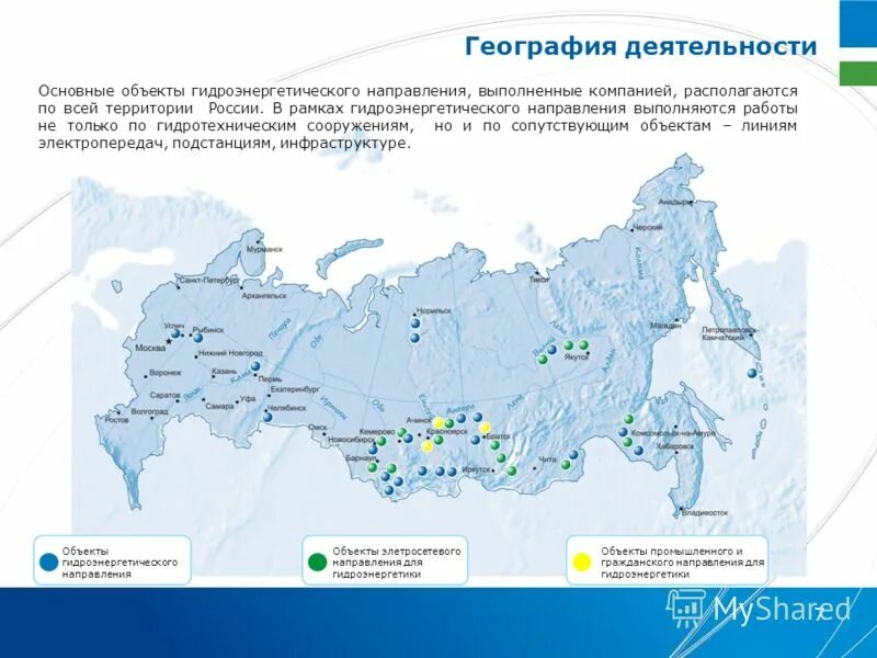 Развитие гидроэнергетики можно считать одним из направлений. Гидроэнергетические ресурсы России карта. Перспективы гидроэнергетики. Карта гидропотенциала. Гидроэнергетический потенциал РФ.