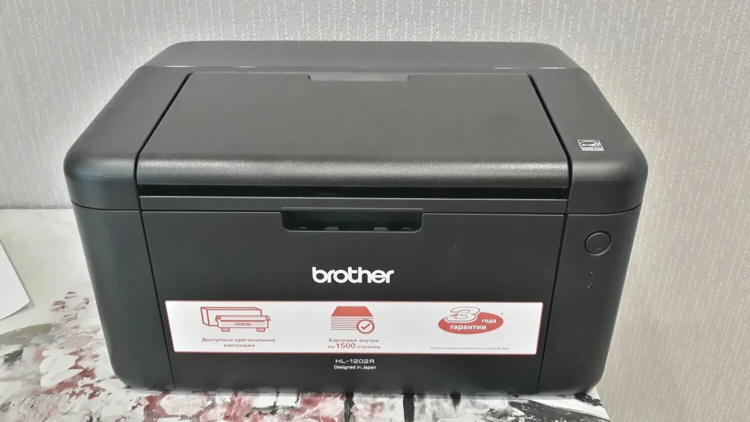 Принтер brother hl 1202r. Лазерный принтер brother hl-1202r. Brother 1202r. Brother hl 1202. Hl-1202r.