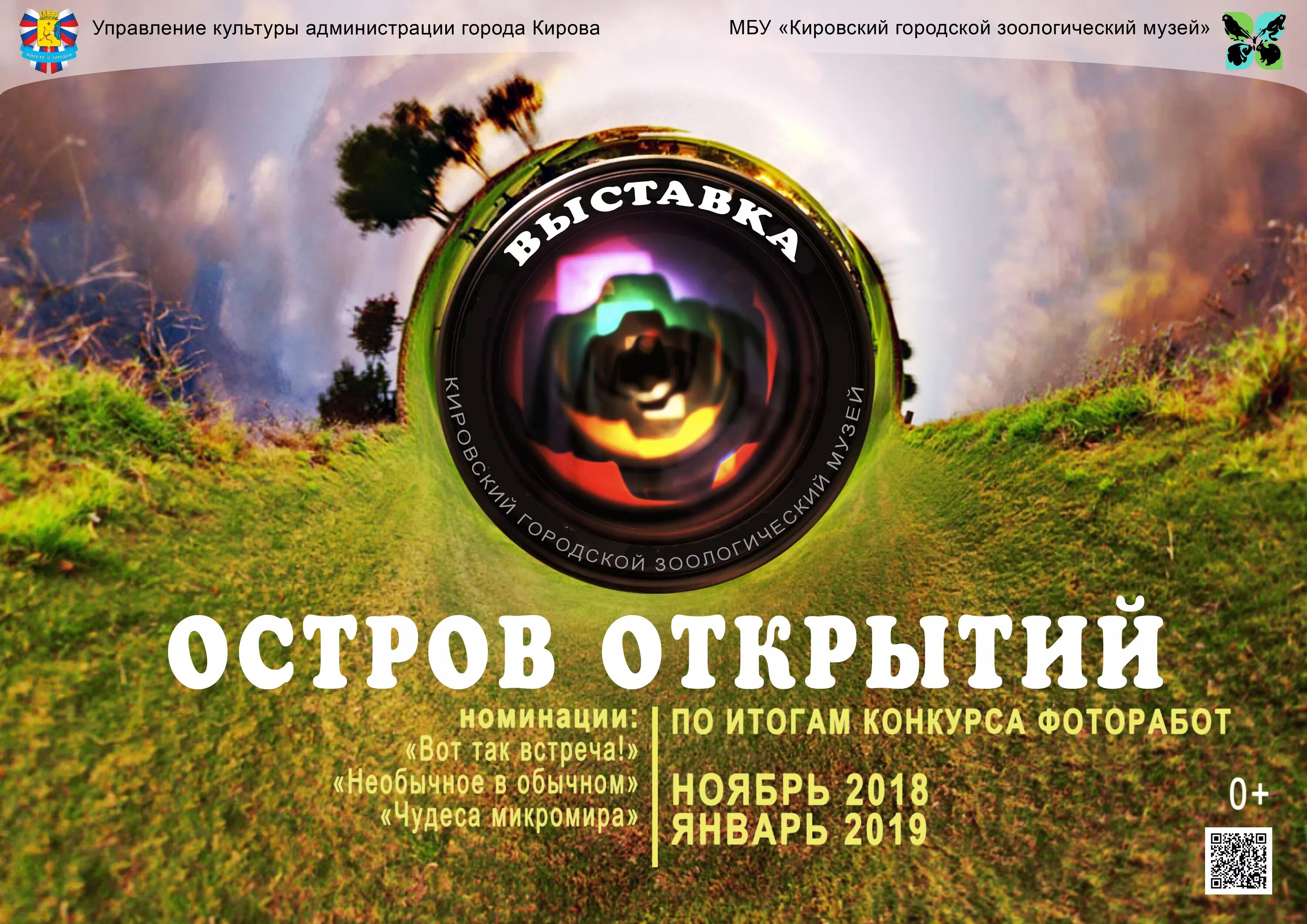 Фотоконкурс афиша. Название для фотографии на конкурс. Реклама фотовыставки. Фотоконкурс плакат. Конкурс фотоконкурс